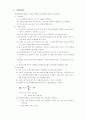액소성한계 시험 (KS F 2303) 2페이지
