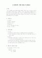 액소성한계 시험 (KS F 2303) 5페이지