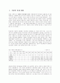 북한의 경제개혁 문제점과 전망 2페이지