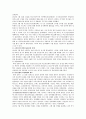 북한 체제의 전망 3페이지