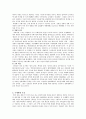 북한 체제의 전망 9페이지