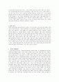 북한 체제의 전망 10페이지