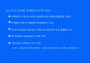 [정책분석] 정부의 유통산업정책방향 8페이지