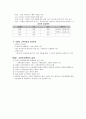 [사범/법학] 교원인사 6페이지