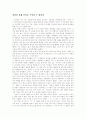 자살과 인간의 기억 1페이지