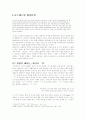 보르헤스의 환상문학 2페이지