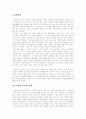 고구려와 동아시아 2페이지