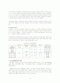 호주의 정당제 3페이지