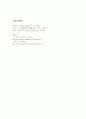 프랑스의 의회정치 10페이지
