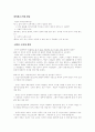 피아제와 콜버그의 도덕성 발달에 대한 의견 1페이지