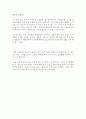 조직화에 대한 견해에 대하여... 2페이지