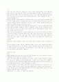 약물남용(drug abuse)에 대해 2페이지