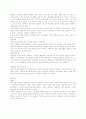 약물남용(drug abuse)에 대해 3페이지