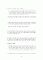 여성장애인의 성폭력 5페이지