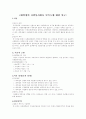 (대학생의 자원봉사활동 만족도에 대한 연구) 1페이지