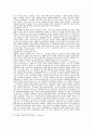광동지역의 경제특구 배경과 특색, 앞으로의 발전전망 3페이지