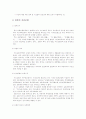 우리나라와 일본의 지진보험 및 실제 사례 3페이지