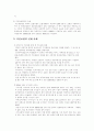 우리나라와 일본의 지진보험 및 실제 사례 6페이지