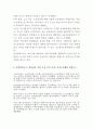 삼성의 무노조주의와 노조탄압 사례 10페이지