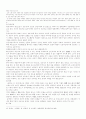 17세기의 한문소설 전반적인 소논문양식의 보고서 - 최척전과 운영전을 중심으로 5페이지