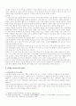 17세기의 한문소설 전반적인 소논문양식의 보고서 - 최척전과 운영전을 중심으로 6페이지