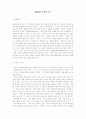 브루너 지식의 구조 요약 정리 1페이지