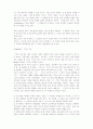 브루너 지식의 구조 요약 정리 2페이지