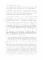 브루너 지식의 구조 요약 정리 4페이지