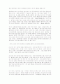 브루너 지식의 구조 요약 정리 5페이지