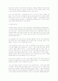 브루너 지식의 구조 요약 정리 6페이지