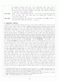 채만식의 문학과 소설에 대한 전반적인 분석자료(소논문 형식의 보고서) 4페이지