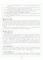 채만식의 문학과 소설에 대한 전반적인 분석자료(소논문 형식의 보고서) 6페이지