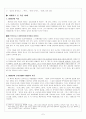 채만식의 문학과 소설에 대한 전반적인 분석자료(소논문 형식의 보고서) 7페이지
