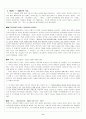 채만식의 문학과 소설에 대한 전반적인 분석자료(소논문 형식의 보고서) 8페이지