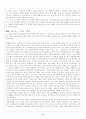 채만식의 문학과 소설에 대한 전반적인 분석자료(소논문 형식의 보고서) 9페이지