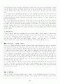 채만식의 문학과 소설에 대한 전반적인 분석자료(소논문 형식의 보고서) 11페이지
