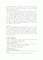 연암 박지원의 문학(소설)에 대한 전반적인 고찰 7페이지
