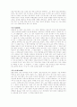 연암 박지원의 문학(소설)에 대한 전반적인 고찰 14페이지