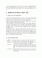 이집트복식 2페이지