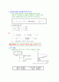 상수도공학(인구추정5가지방법) 2페이지