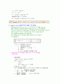 상수도공학(인구추정5가지방법) 5페이지