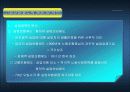 우리나라 고용보험제도의 전망과 과제 3페이지