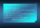 우리나라 고용보험제도의 전망과 과제 4페이지