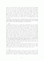 셰익스피어와 4대 비극 4페이지
