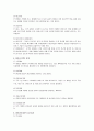 생산 시스템 3페이지