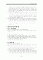 시청각 자료 학습 모형 2페이지