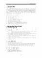 시청각 자료 학습 모형 4페이지