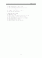 시청각 자료 학습 모형 5페이지
