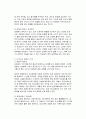장수용의 “대화의 기술”을 읽고 2페이지
