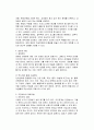 장수용의 “대화의 기술”을 읽고 4페이지